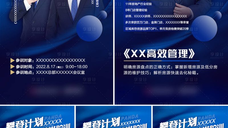 根据培训目标，企业应选择与之匹配的培训内容。这包括但不限于以下方面：